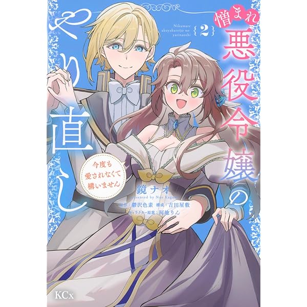 愛されない悪役令嬢に転生したので開き直って役に徹したら、何故だか